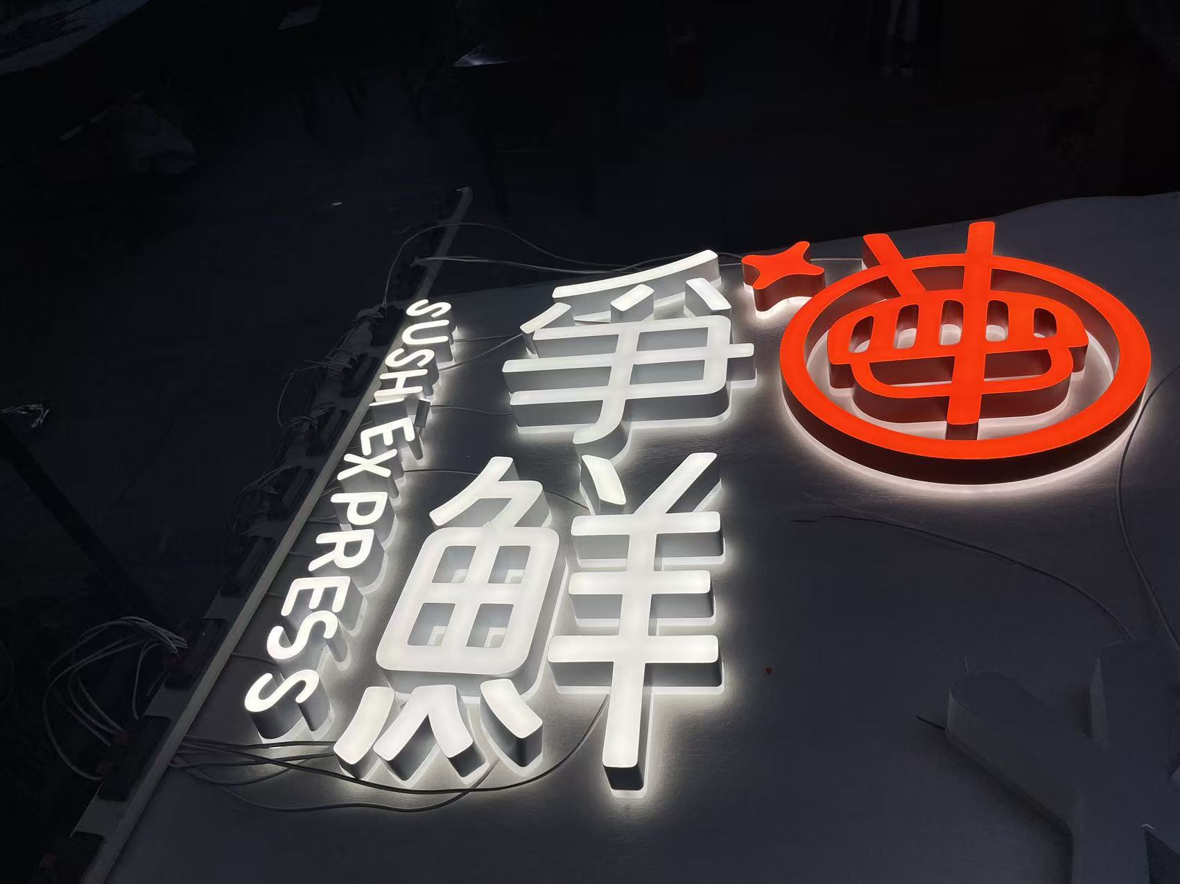 三維斜雕立體字