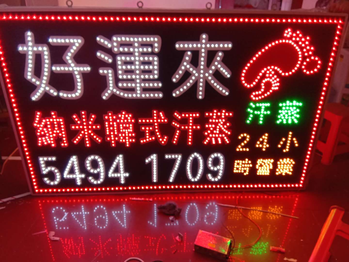 燈泡招牌
