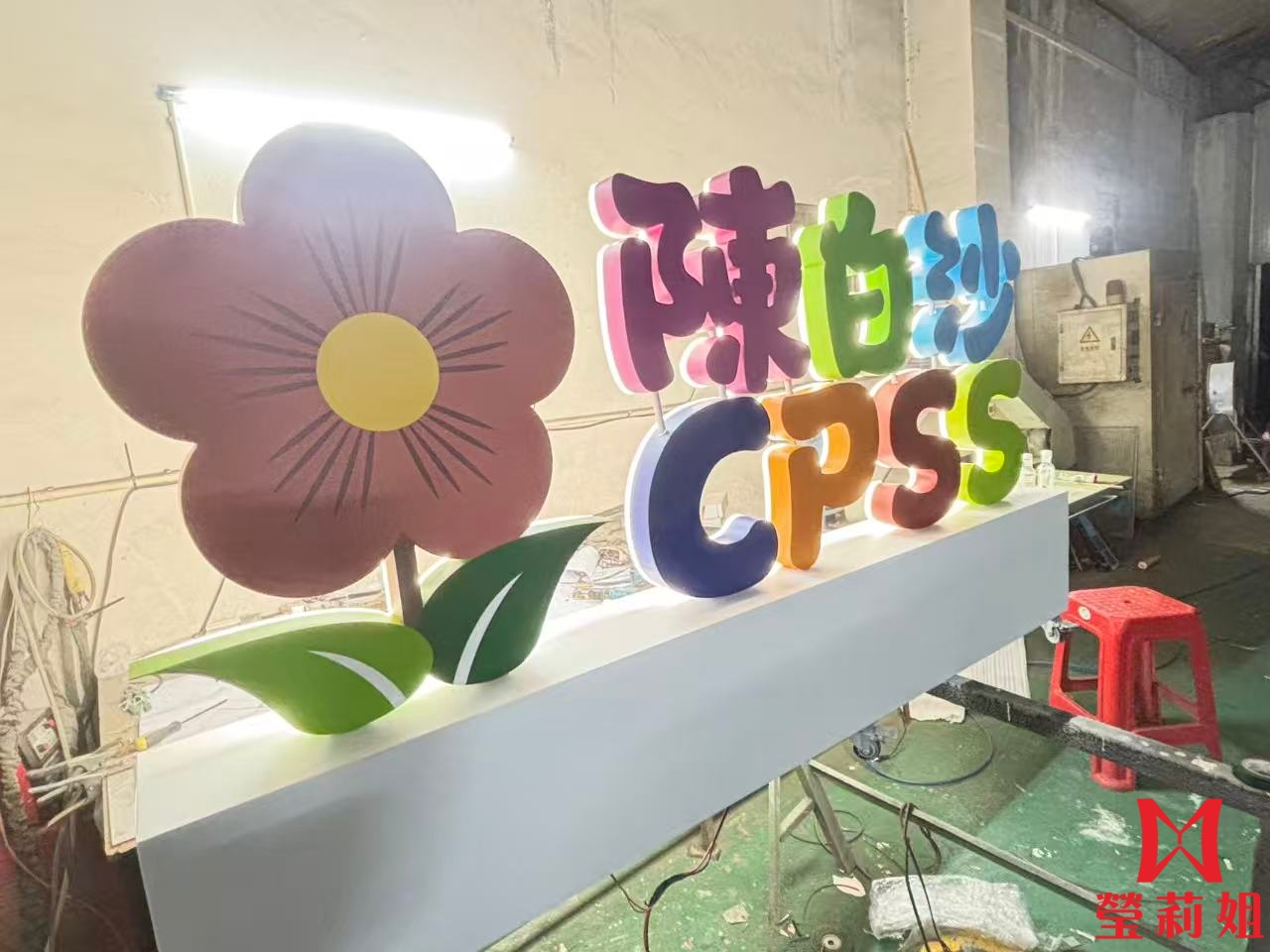 成品實例
