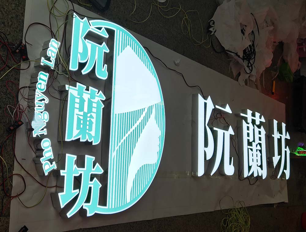 LED背發光字