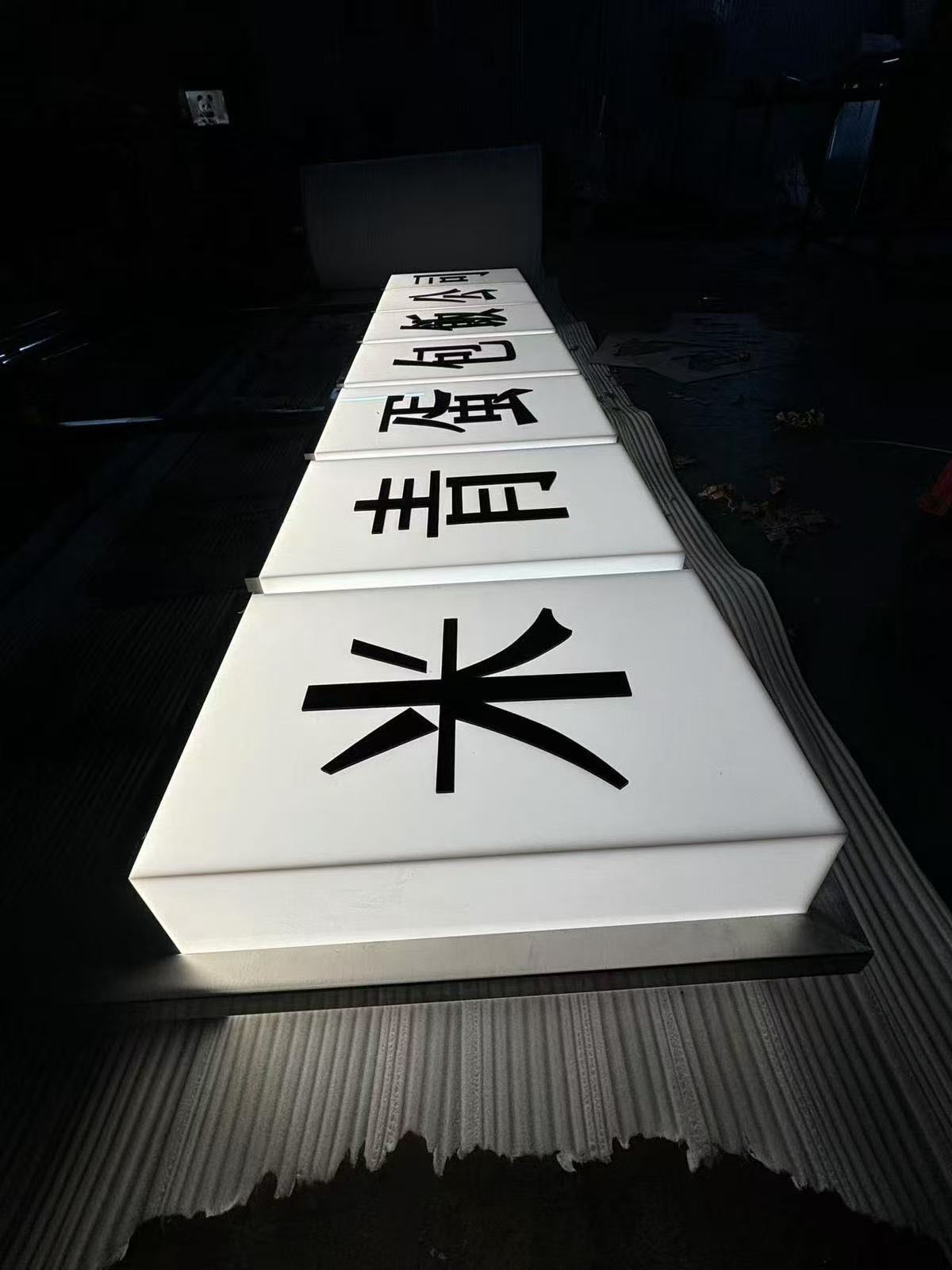 LED燈箱