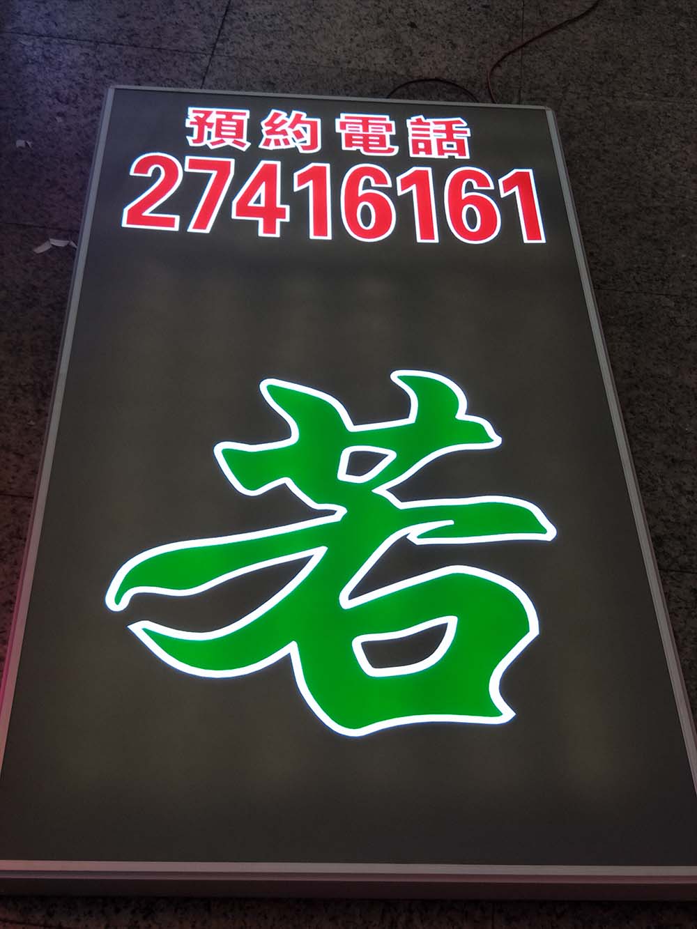 LED燈箱