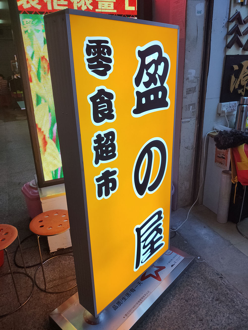 LED燈箱