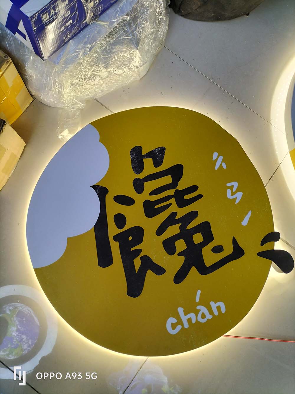 牌匾類